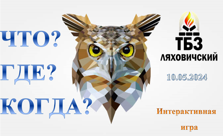 igra 2