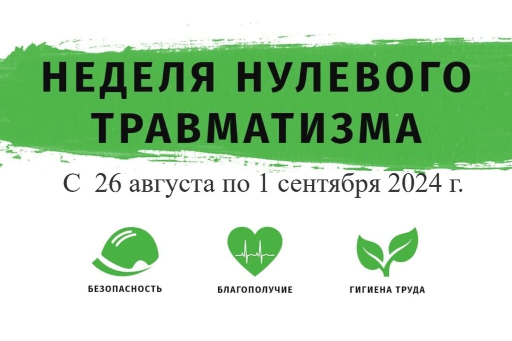 op nulevoj travmatizm 1200x800 c35