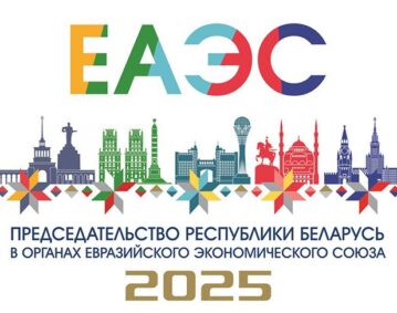эмблема ЕАЭС