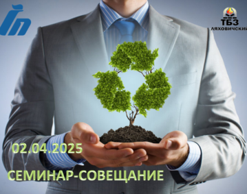 СЕМИНАР 2
