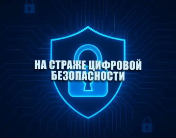 1748502628 bezopasnost