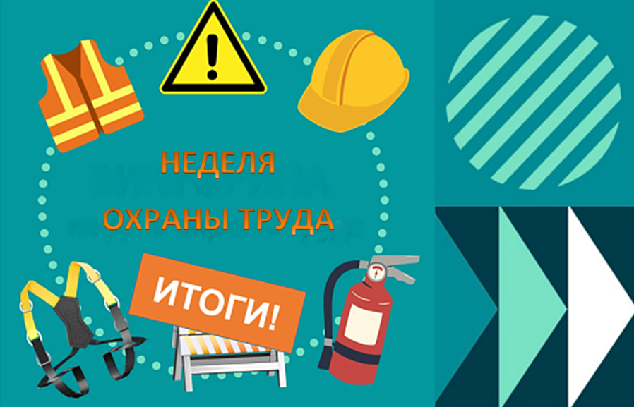 ИТГИ НЕДЕЛИ ОТ