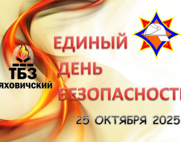 едб 25.09.