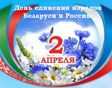 день единения 2