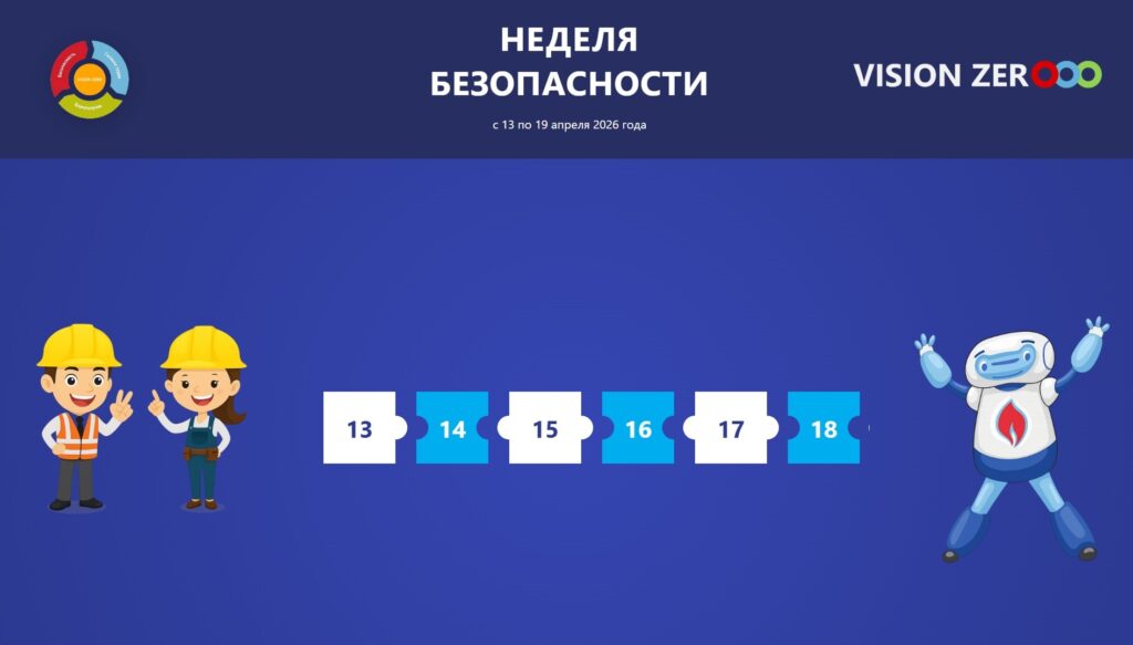 охрана труда